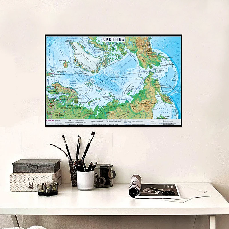 Star Map Poster - 42*30cm lingua russa Geographic Arctic Region